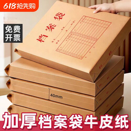 牛皮纸加厚档案袋办公用品商务办