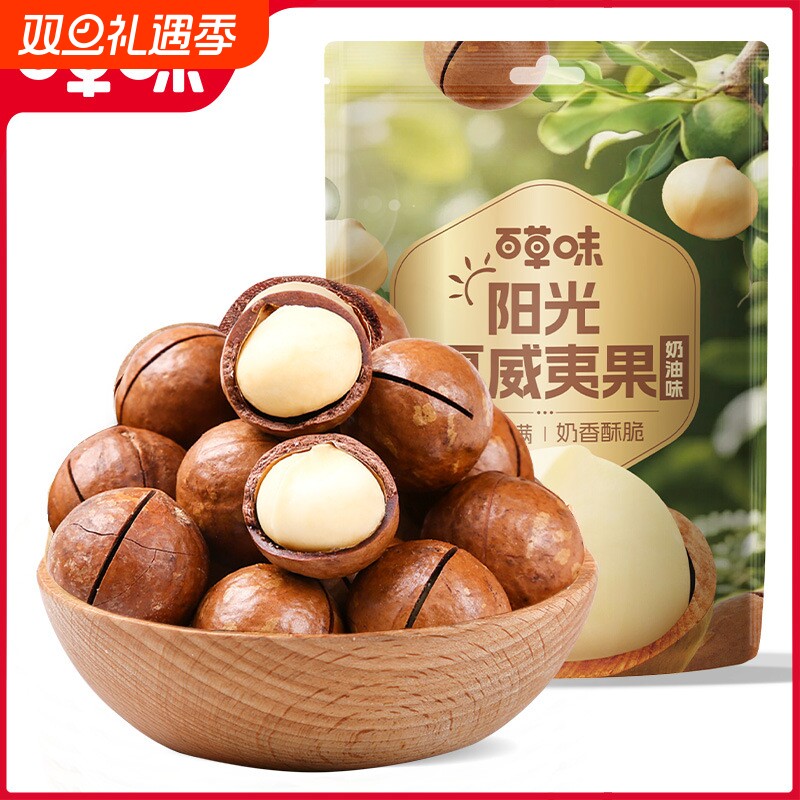 百草味夏威夷果100g坚果年货零食干果奶油味吃货小吃健康解馋袋装