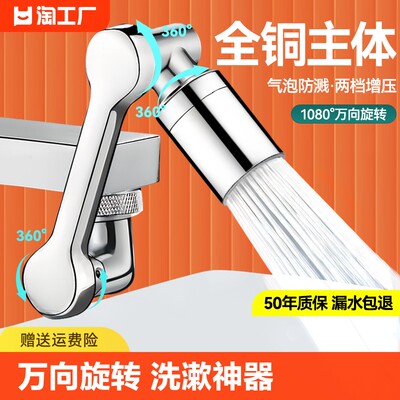 【官方正品】全铜材质1440°旋转