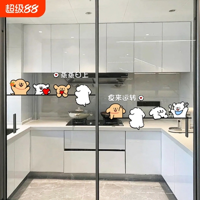 新年线条小狗厨房玻璃门贴纸