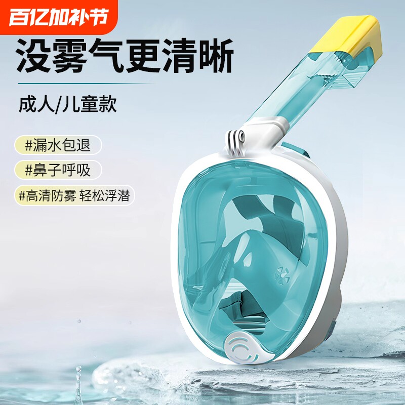 潜水面罩成人儿童全脸可呼吸浮潜眼镜游泳装备水下全干式呼吸器镜