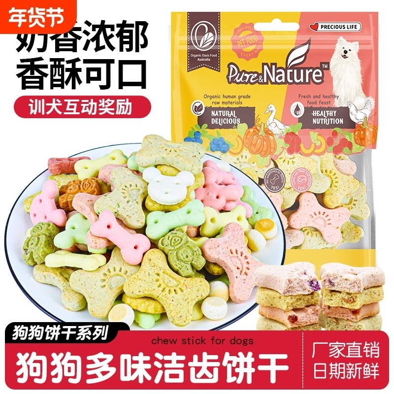 狗狗零食羊奶小馒头饼干宠物狗磨牙棒营养训犬奖励幼犬蔬菜洁齿,宠物/宠物食品及用品,狗饼干,淘宝优惠券,粉丝福利购,淘宝优惠卷