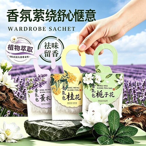 可挂式香包衣柜专用家用持久留香