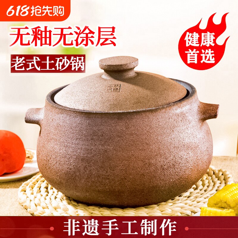 荥经砂锅煲汤家用耐高温干烧不裂燃气灶专用炖锅老式土砂锅瓦罐大