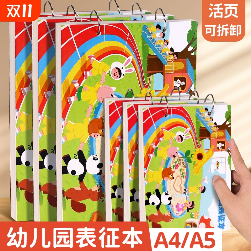 A4幼儿园活页表征本加厚儿童游戏故事记录本A5空白图画本小学生美术素描绘画本一年级专用线圈画画本可拆卸