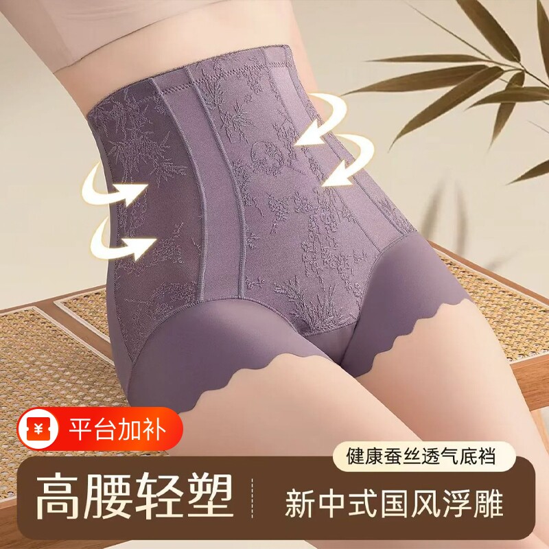 高腰提臀束腰收腹裤女士薄款强力收小肚子无痕大码国风美体塑身裤