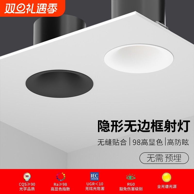 无边框射灯LED嵌入式7.5开孔筒灯客厅家用小山丘洗墙灯护眼无主