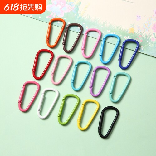 彩色饰品D形DIY钥匙扣登山挂扣钥匙链挂件紫色绿色蓝色红色薄荷绿