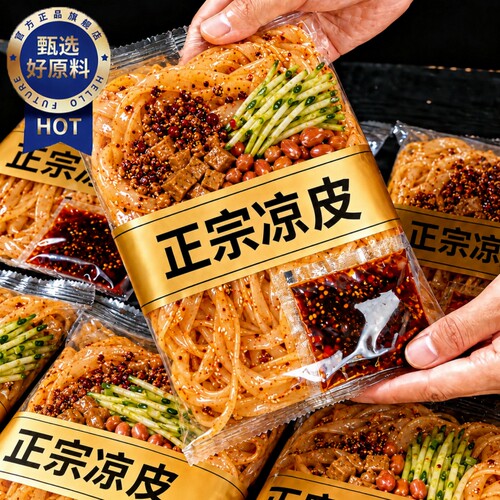 鲜凉皮开袋即食陕西正宗红油麻酱擀面皮泡面休闲速食品袋装米皮
