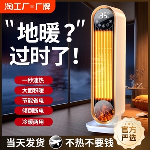 暖风机取暖器家用办公室小型浴室节能省电烤火炉全屋大面积电暖气