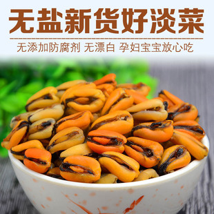 渔民新晒海虹干青口贝野生淡菜干特级螺肉干贻贝淡菜新鲜煲汤煮粥