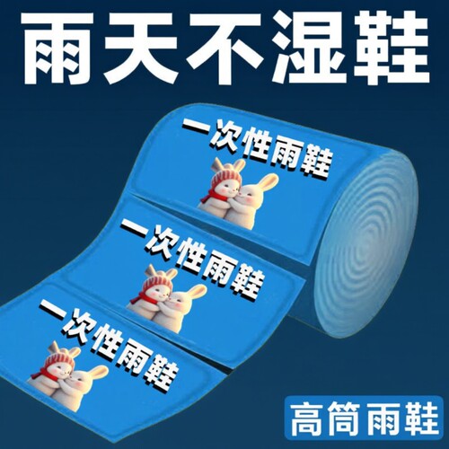 一次性防水鞋套下雨天防雨防滑脚套塑料加厚耐磨雨鞋套脚鞋子长筒