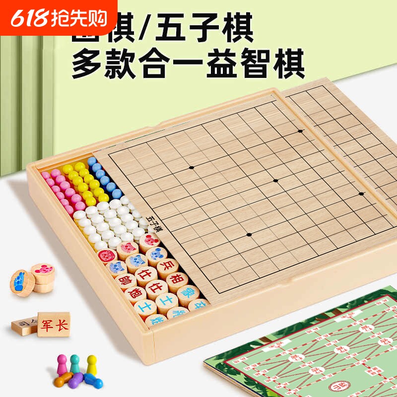 飞行多合一棋五子棋棋盘围棋跳棋多功能益智玩具棋棋类套装游戏