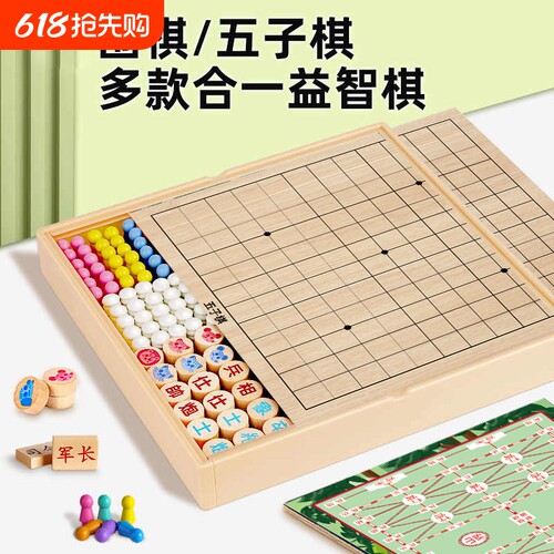 飞行多合一棋五子棋棋盘围棋跳棋多功能益智玩具棋棋类套装游戏