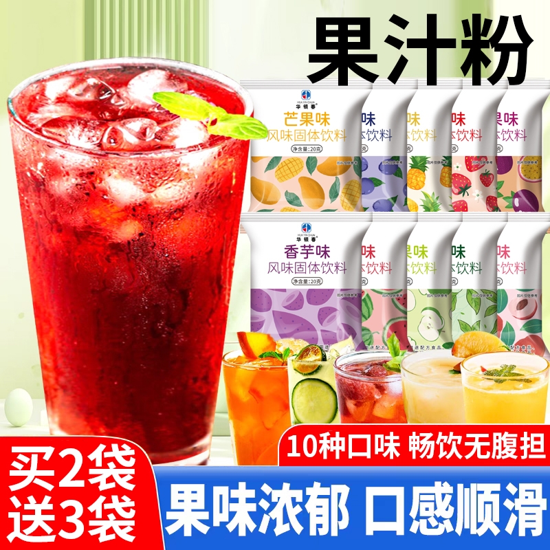 橘子粉桂花酸梅晶冰糖雪梨果汁粉