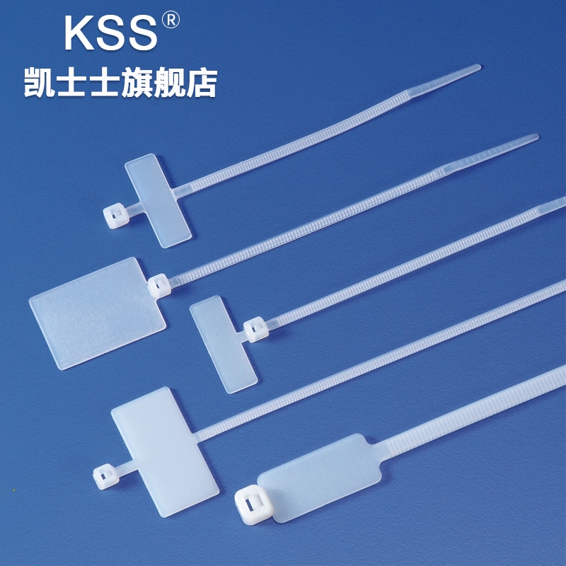 KSS标示扎带凯士士标签标记尼龙扎带标牌扎带UL认证多规格可选