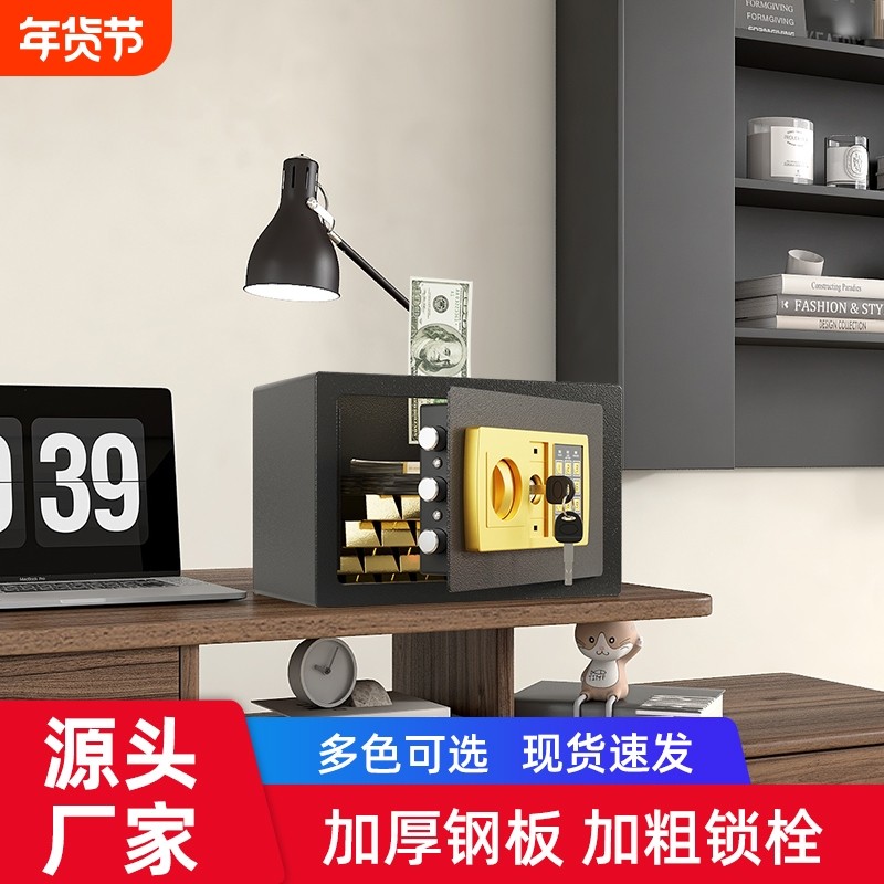 2025新款保险柜家用小型迷你投币保险箱存钱罐创意礼品收纳电子全钢入墙防盗儿童成人只进不出男孩女孩