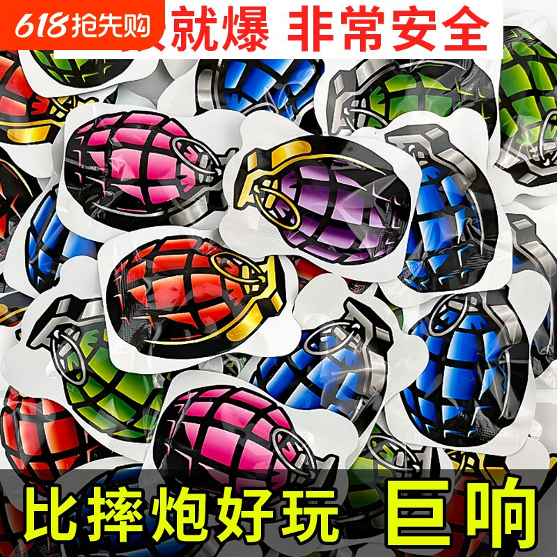 鞭炮自爆手雷玩具炸炮爆竹摔响炮儿童解压整蛊大人过年好玩充气