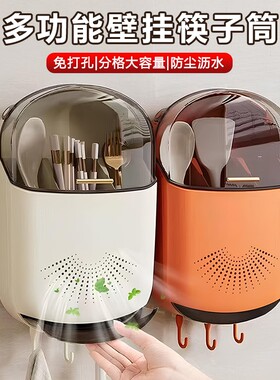 筷子笼收纳盒壁挂式免打孔家用