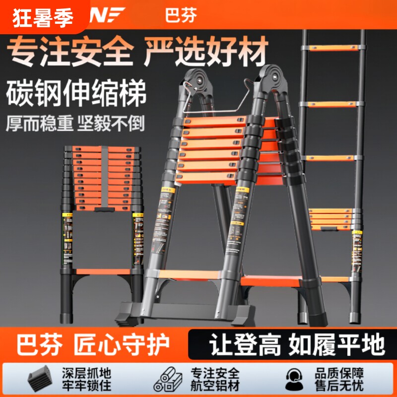 巴芬伸缩梯子不锈钢加厚梯便铝合金携升降家用楼梯折叠人字梯直梯