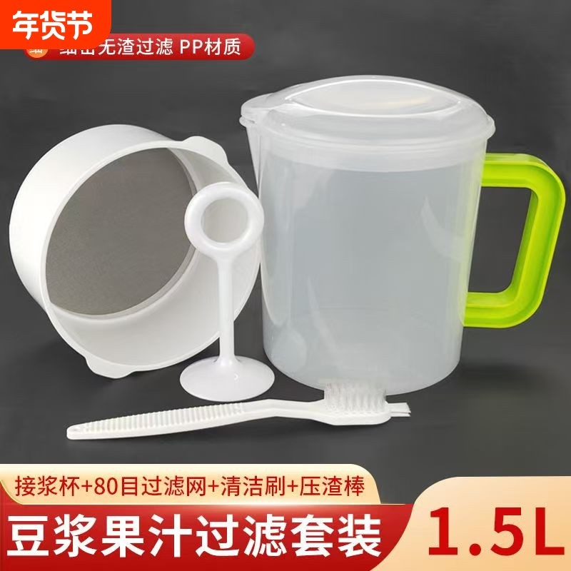 豆浆过滤网接浆杯家用水果汁漏网细密过滤杯套装漏勺隔渣器