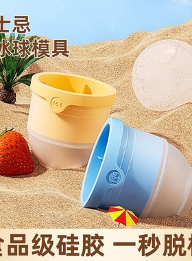 食品级大冰球模具制冰神器威士忌家用冻冰块球形大号硅胶圆形冰格