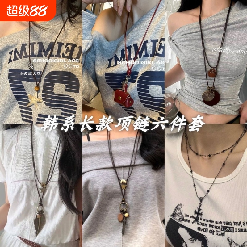 韩版自制!原创韩版ins海洋派大星长款项链小众复古百搭项链颈饰