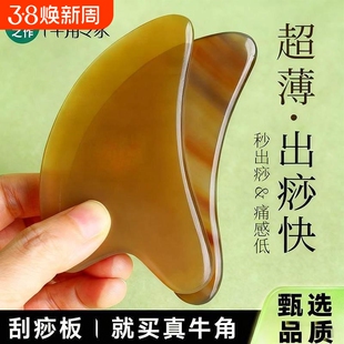 牛角按摩中医专用刮痧板提拉肩颈全身通正品官方旗舰店经络美容