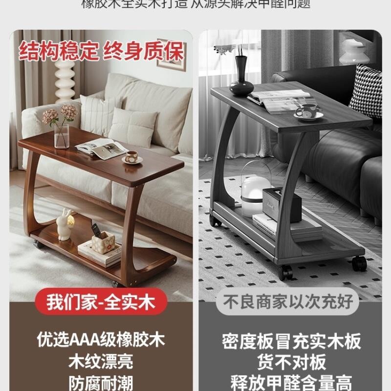 实木沙发边几可移动床头桌子带轮侧边柜家用客厅小户型C型小茶几图片