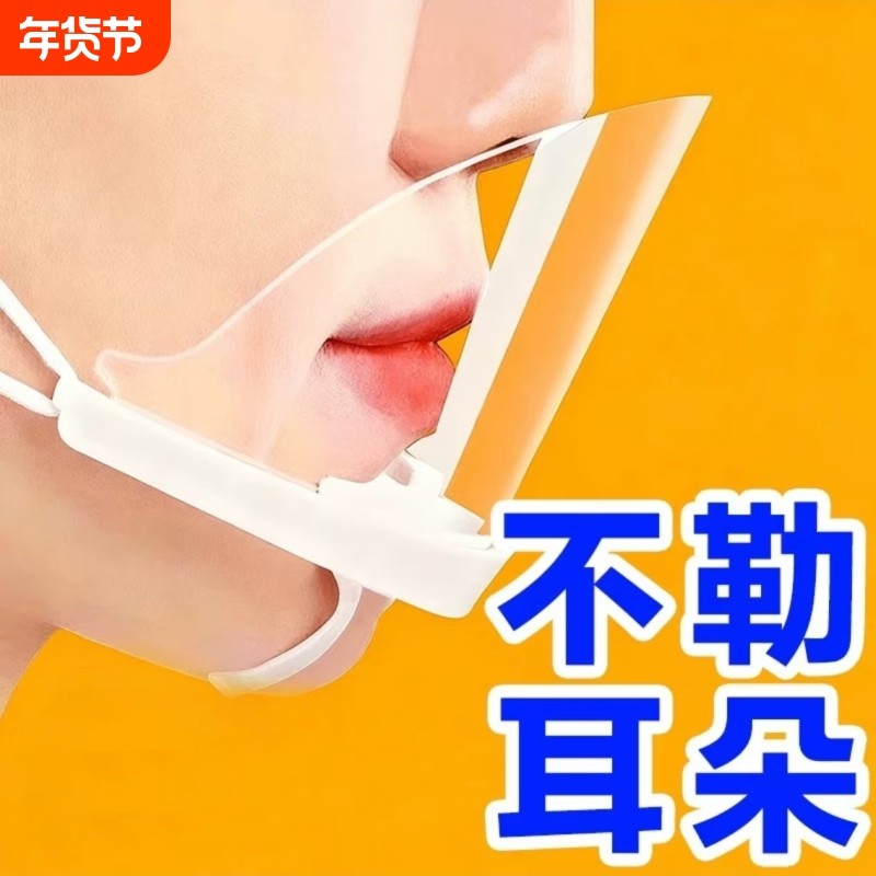 食品透明餐饮专用口罩卫生厨师人员防飞沫口水塑料面罩厨房防护