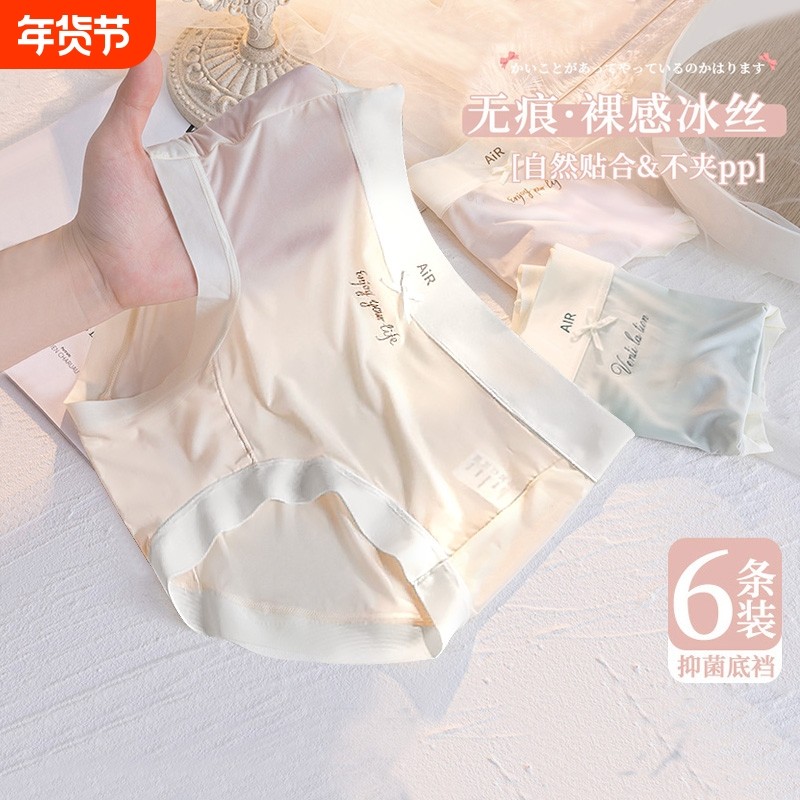内裤女士纯棉抗菌裆大码胖mm冰丝短裤无痕女生三角裤中腰抑菌,女士内衣/男士内衣/家居服,女三角裤,淘宝优惠券,粉丝福利购,淘宝优惠卷