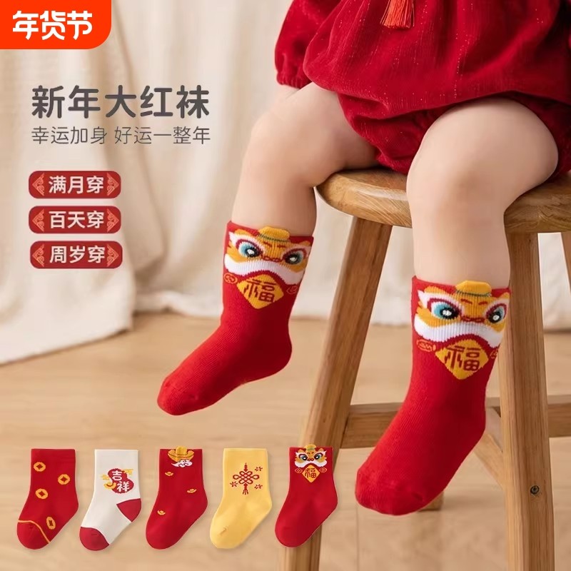 新年婴儿棉袜中国风满月百天周岁新年抓周红色男女童中筒加厚短袜
