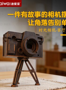 榫卯工艺时光相机木质模型