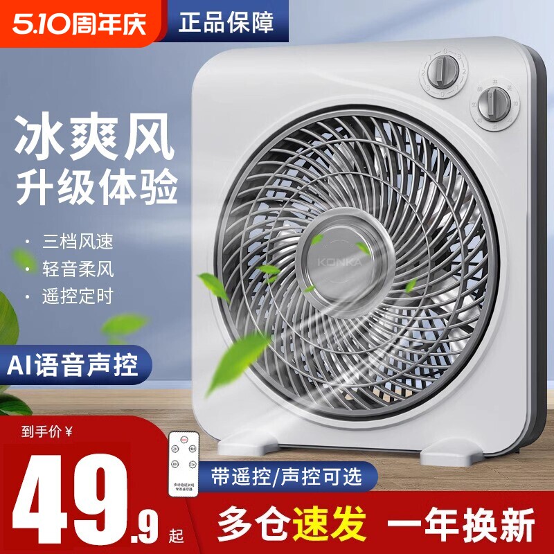 康佳电风扇台式家用静音桌面转页鸿运台扇床上小风扇宿舍小型电扇