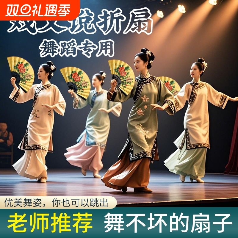 戏文说折扇扇子舞蹈好开合顺滑戏曲牡丹花贵妃醉酒