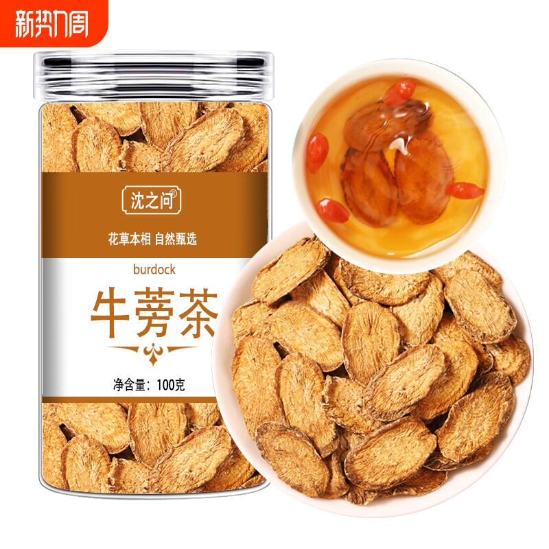 牛蒡根茶片泡水喝正品新货牛磅旁茶牛膀根的功效黄金牛榜棒送礼