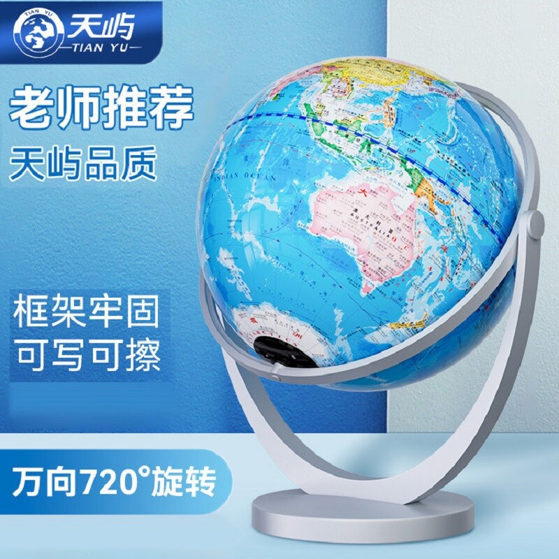 天屿智能学生AR地球仪20CM悬浮720度万向旋转3D立体地球仪