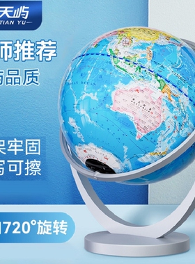 天屿智能学生AR地球仪20CM悬浮720度万向旋转3D立体地球仪