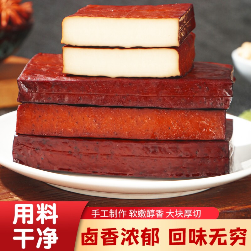卤味腊豆干四川特产五香烟熏豆腐干凉拌热炒腊肉火锅牛皮手工卤香