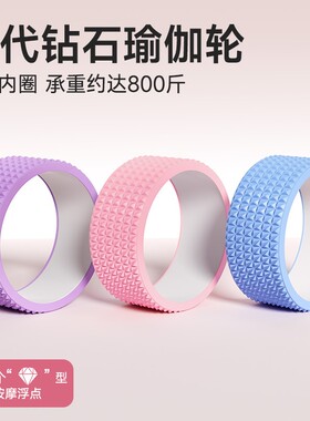tpe瑜伽轮新手后弯下腰训练器开背瑜珈圈达摩轮普拉提专业辅助轮