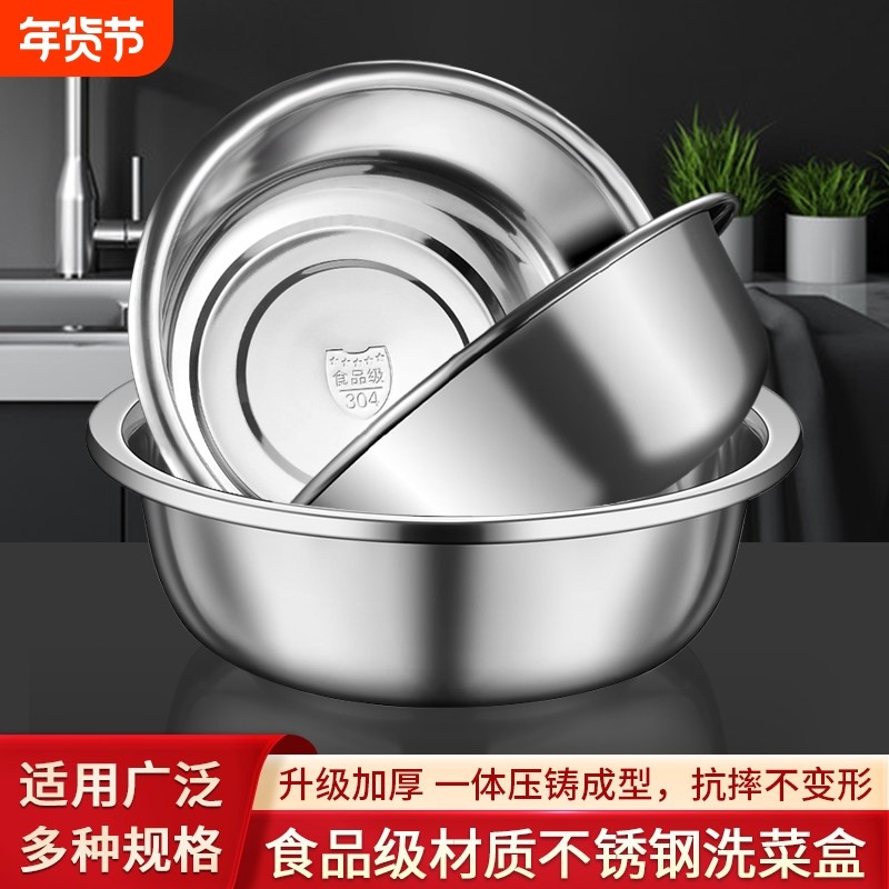 加厚不锈钢盆304食品级家用脸盆厨房洗菜盆和面盆洗衣盆大号盆子,餐饮具,盆,淘宝优惠券,粉丝福利购,淘宝优惠卷