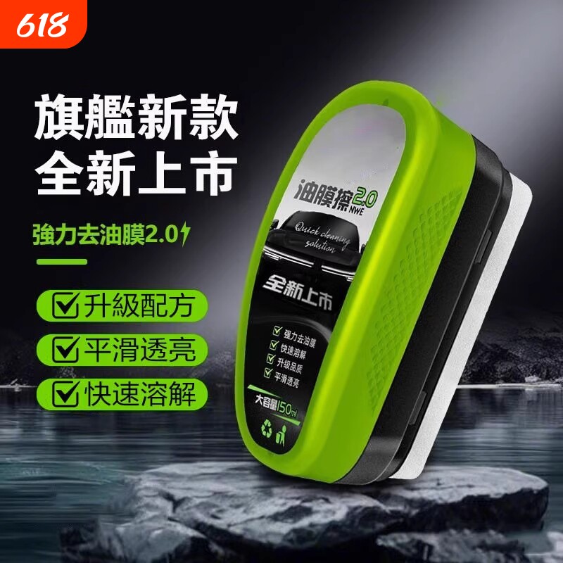 汽车玻璃油膜清洁刷油膜擦前挡风防雨雾车用强力清洗剂液去除胶剂