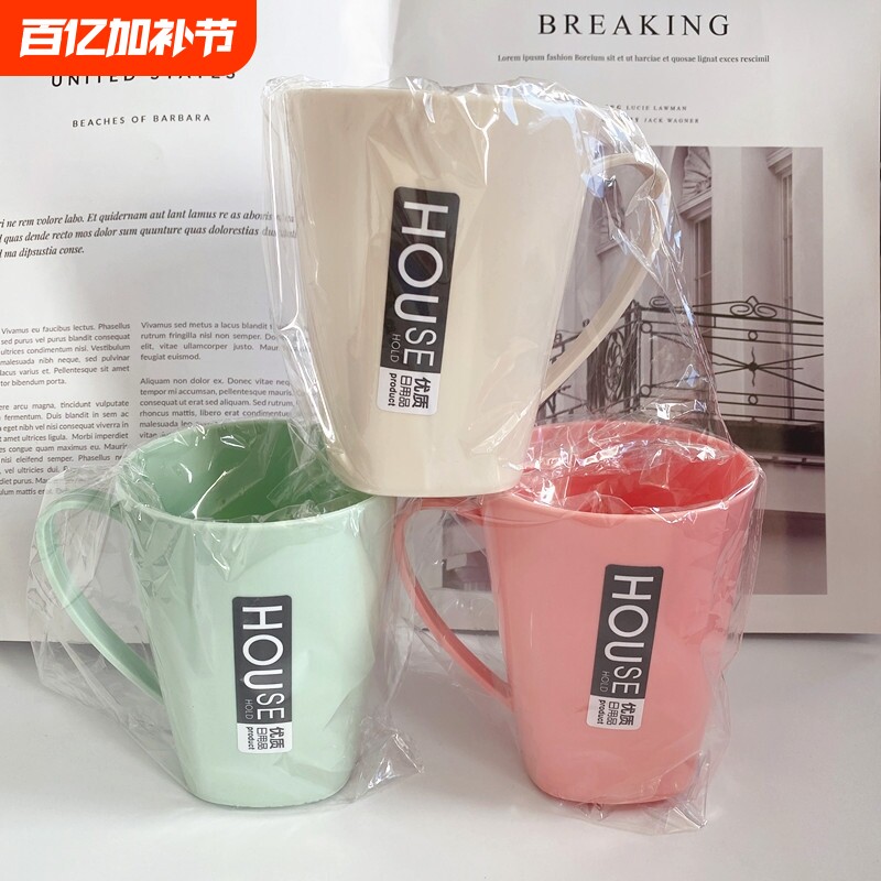 简约带手柄漱口杯刷牙杯创意情侣洗漱杯字母便携塑料牙刷杯子牙缸