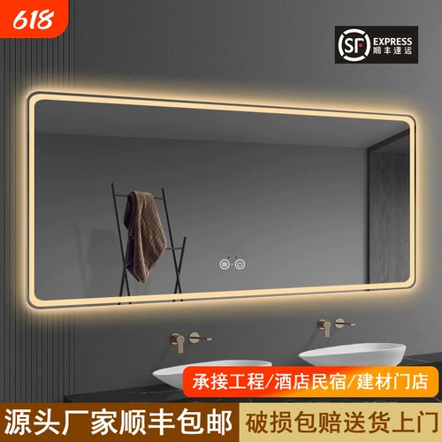 智能浴室镜子led发光卫生间镜新款防雾壁挂式镜带灯触摸屏镜玻璃