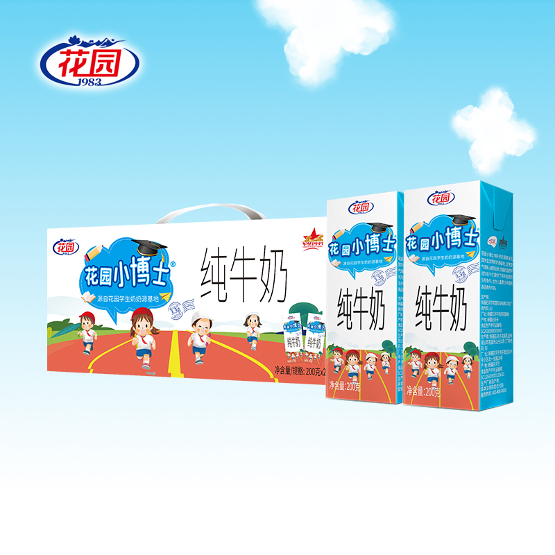 新疆花园小博士纯牛奶125ml*20盒装学生营养早餐整箱