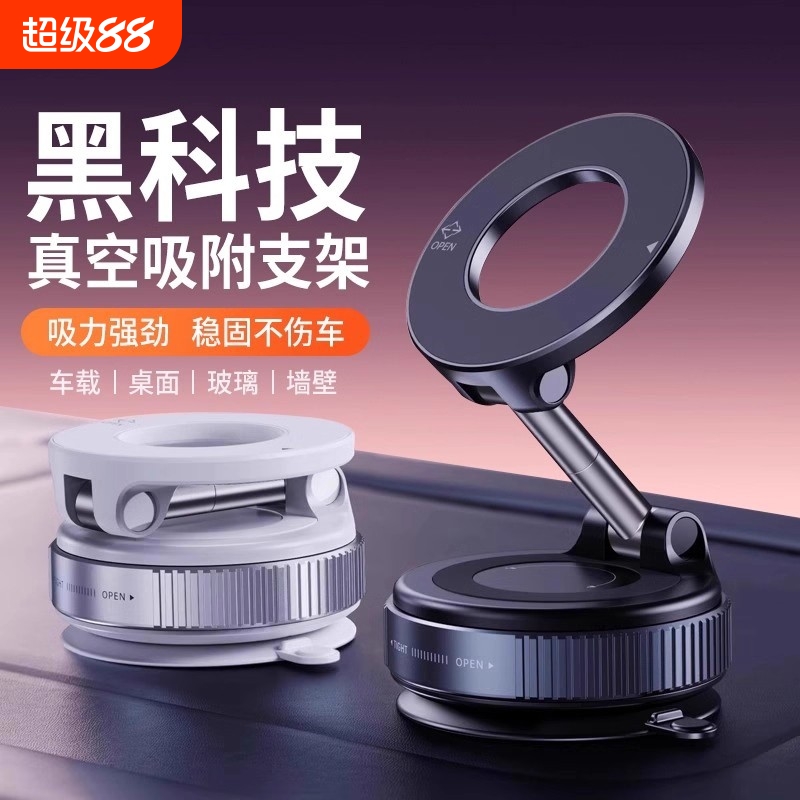 真空吸附车载黑科技手机磁吸旋转