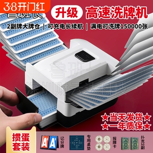 掼蛋自动洗牌机2副牌仓可充电长续航三国杀塔罗斗地主扑克洗牌器