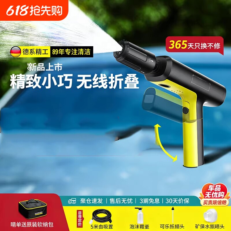 德国进口无线洗车机2026新款高压水枪家用清洗神器大功率锂电池强