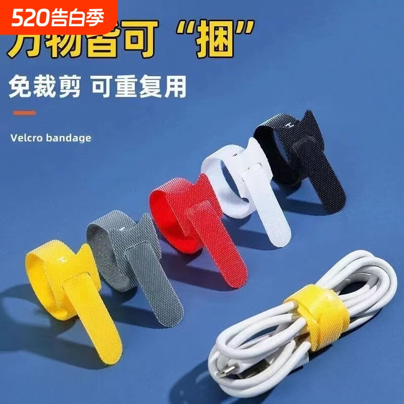 收纳电线理线器缠绕集线数据线收纳理线带卷线束线扎带自粘魔术贴