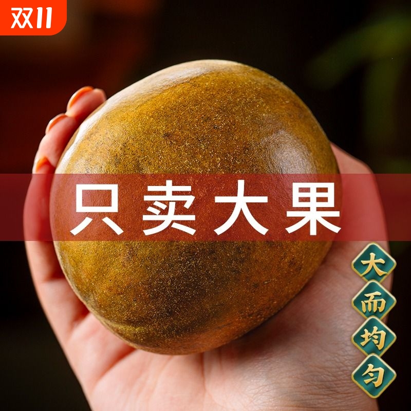 广西桂林罗汉果干果正品大果包甜